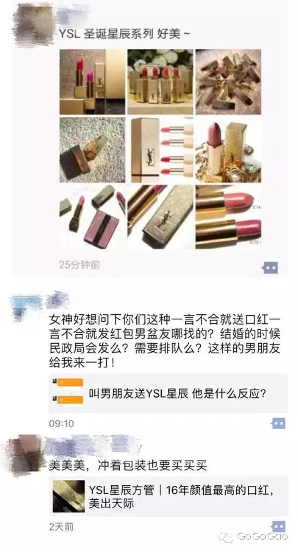 YSL口红 品牌打假