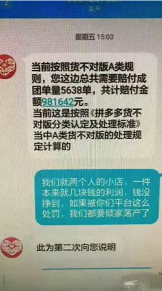 拼多多跑步上市，但品牌打假这档子事还没完