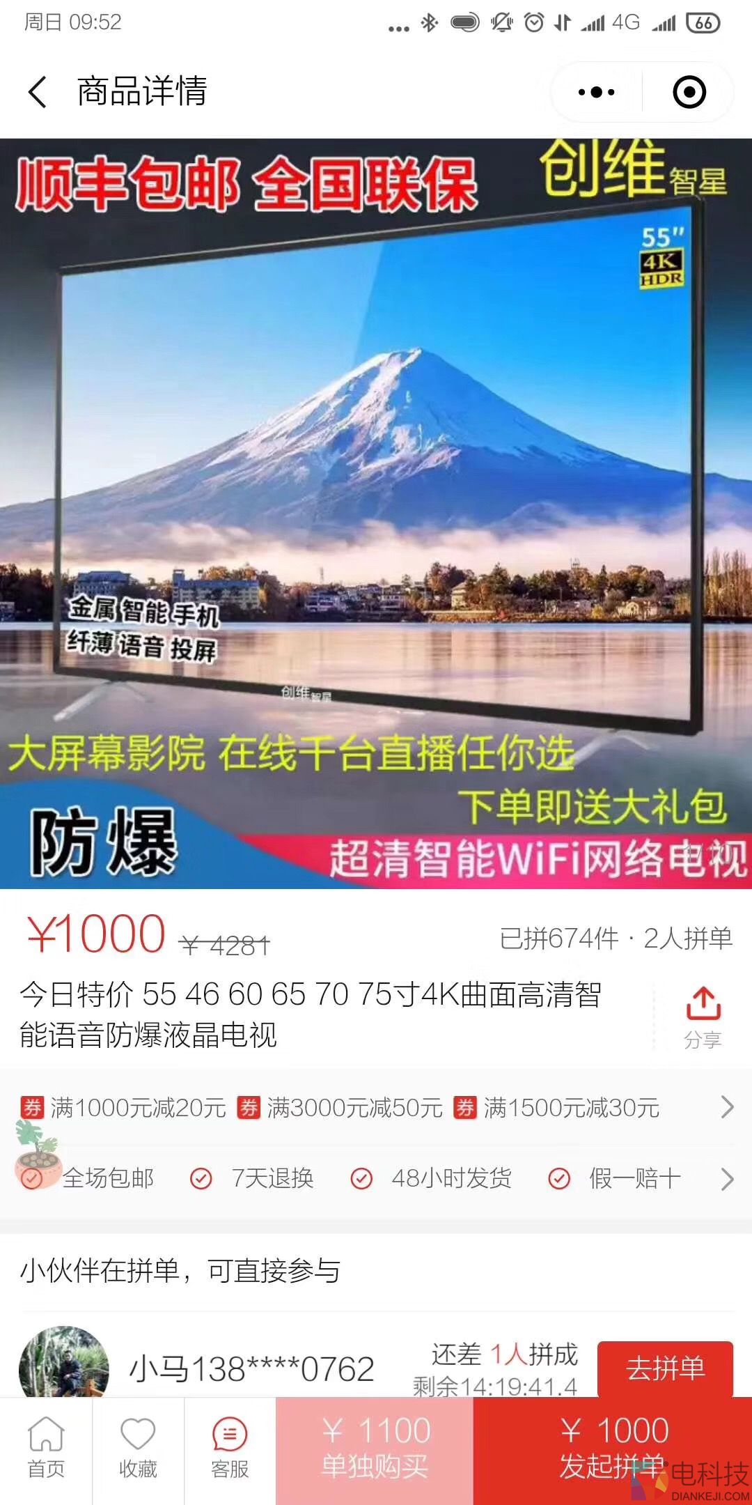 488元就能买到一台名牌4K电视机，为什么你会选择相信拼多多？