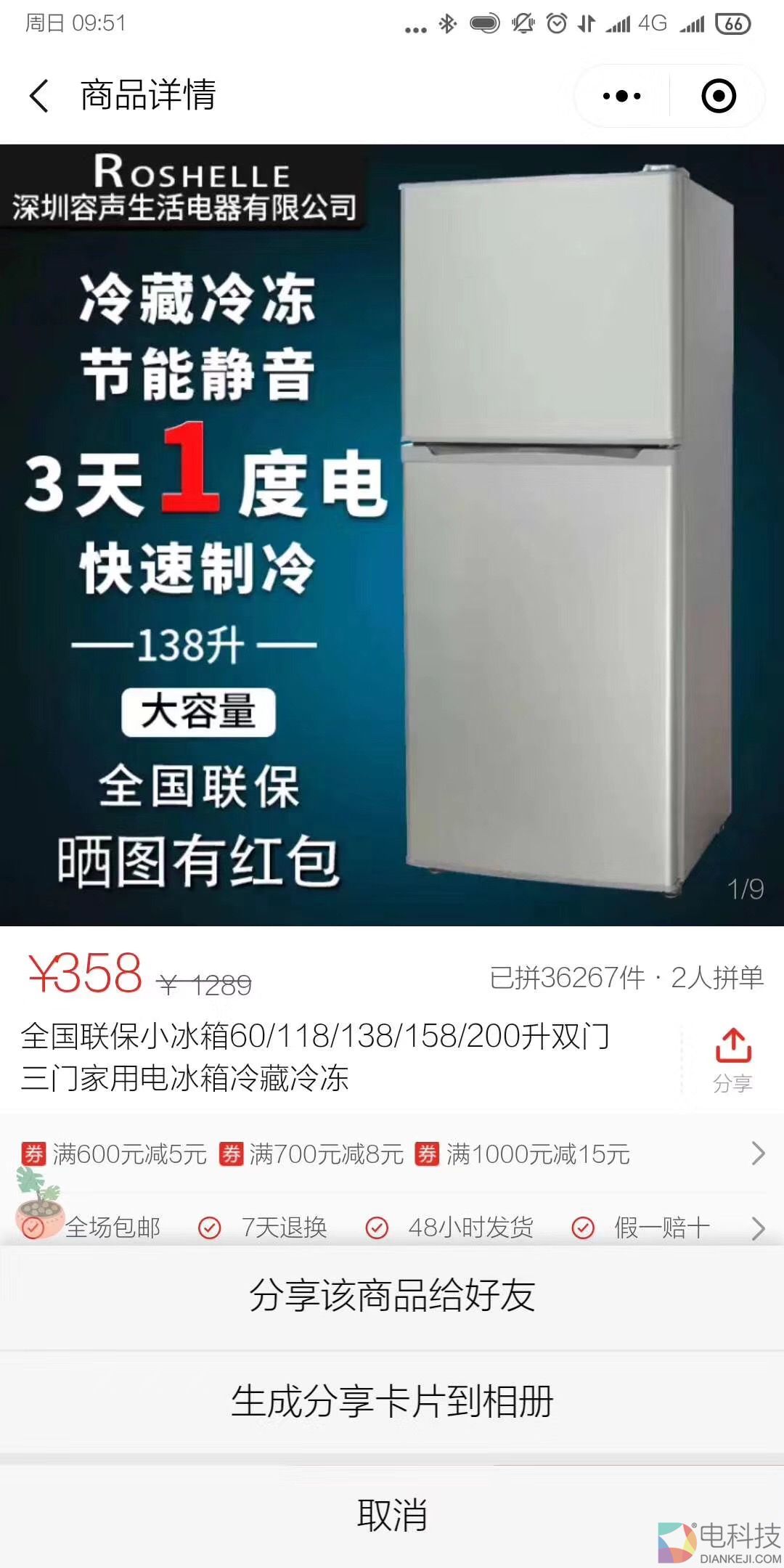 488元就能买到一台名牌4K电视机，为什么你会选择相信拼多多？