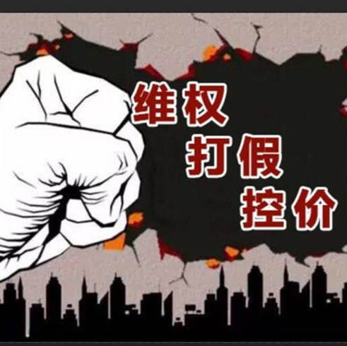 品牌维权_副本.jpg