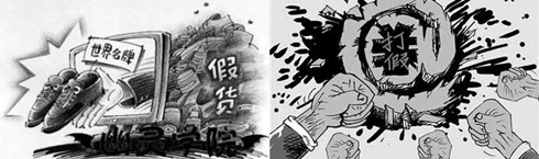 拒绝假货_副本.jpg