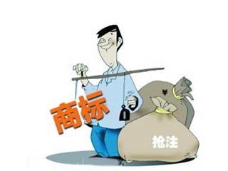 商标抢注1.jpg