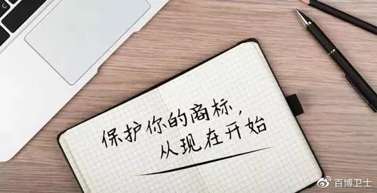 百博知识产权