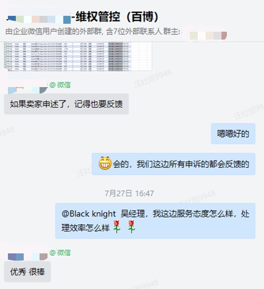 百博知识产权