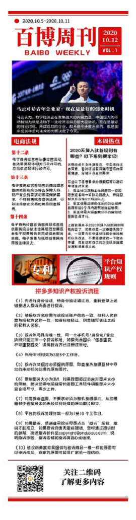 百博周刊第七刊 - 副本.png