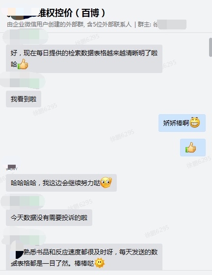 百博控价