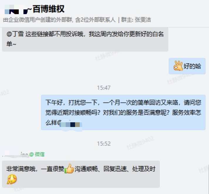 百博维权