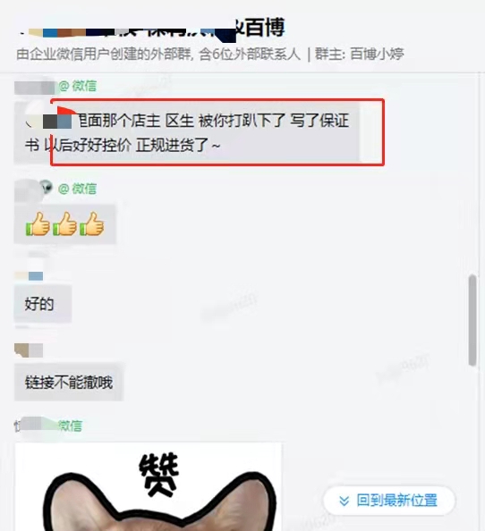 百博控价