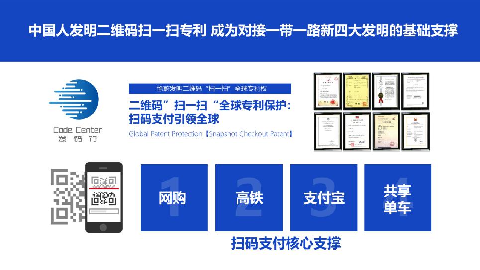 百博知识产权