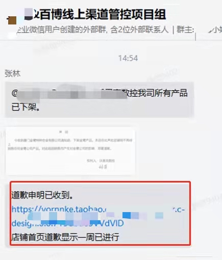 百博维权