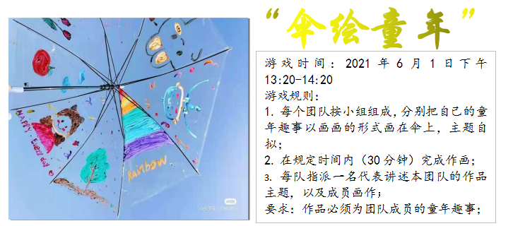 百博知识产权的六一