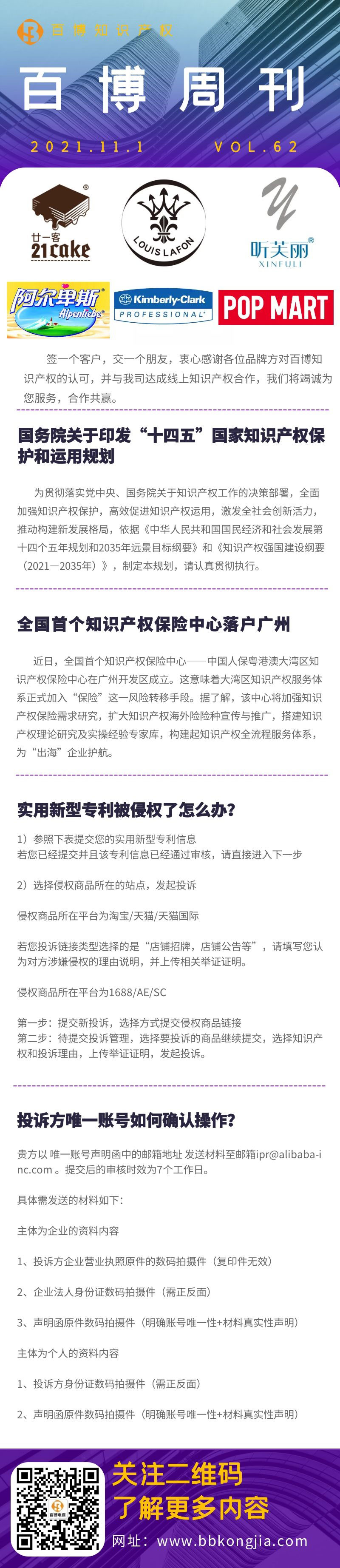百博周刊第六十二期.jpg