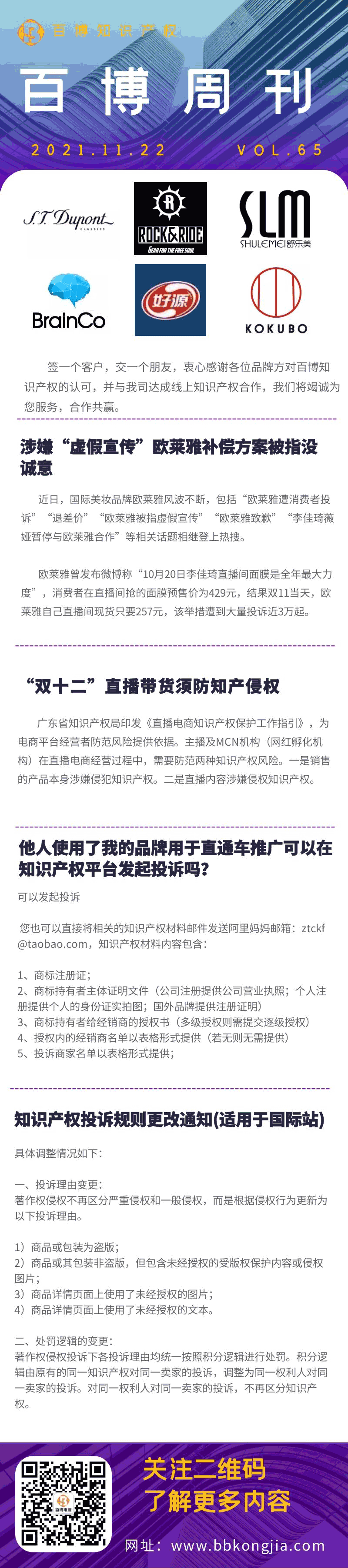 百博周刊第六十五期.png