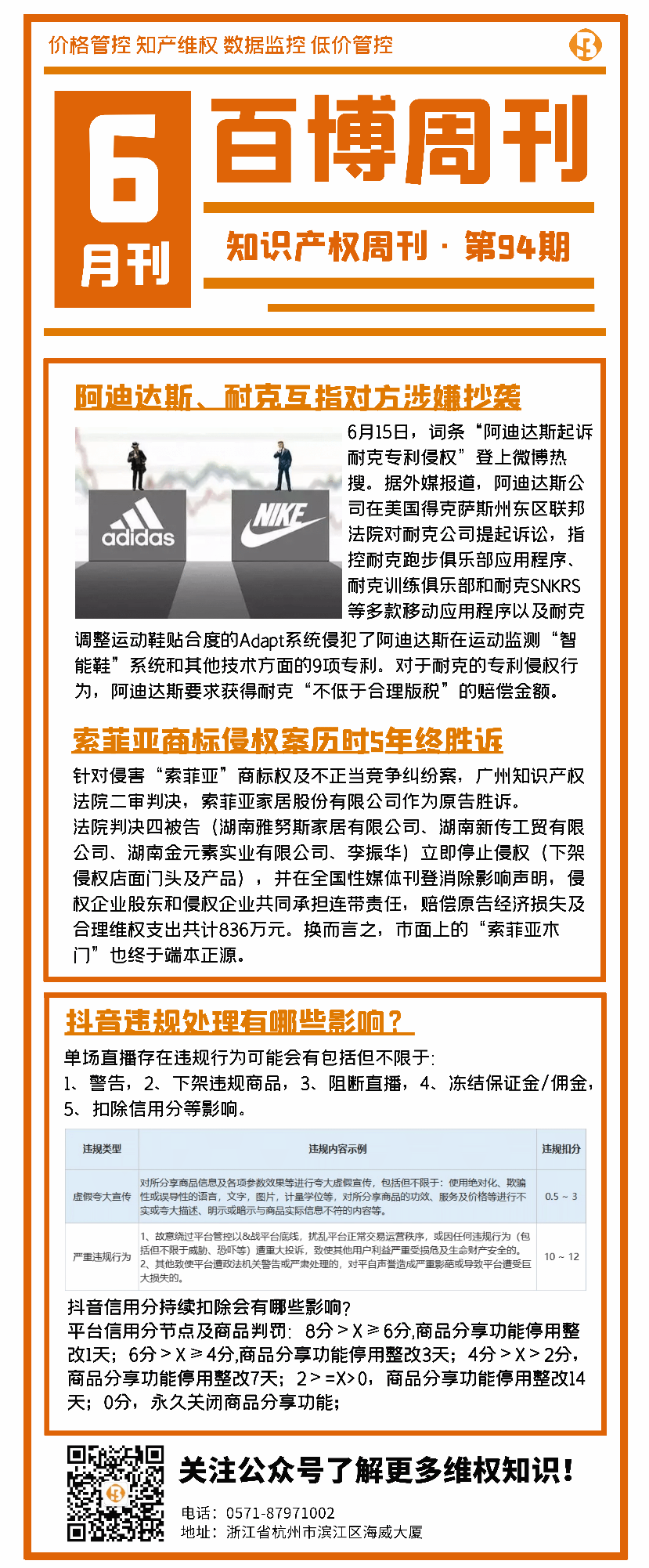 百博周刊第94期 (1)_829x2002.png