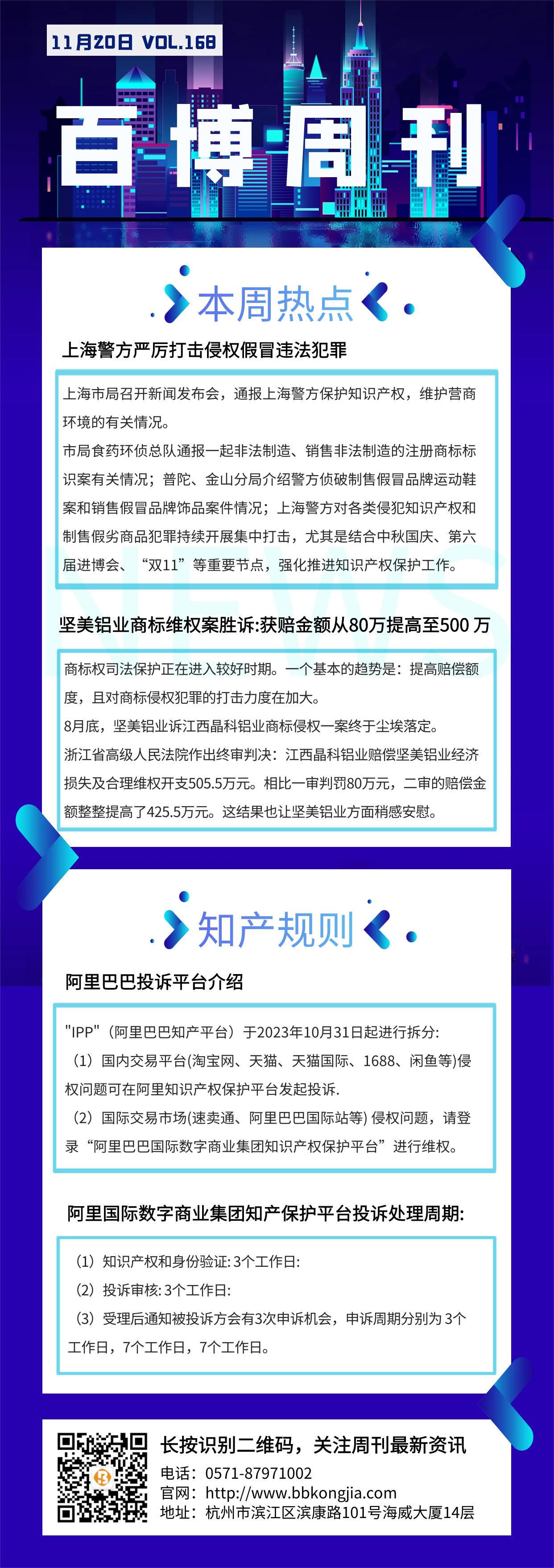 百博周刊第一百六十八期.jpg