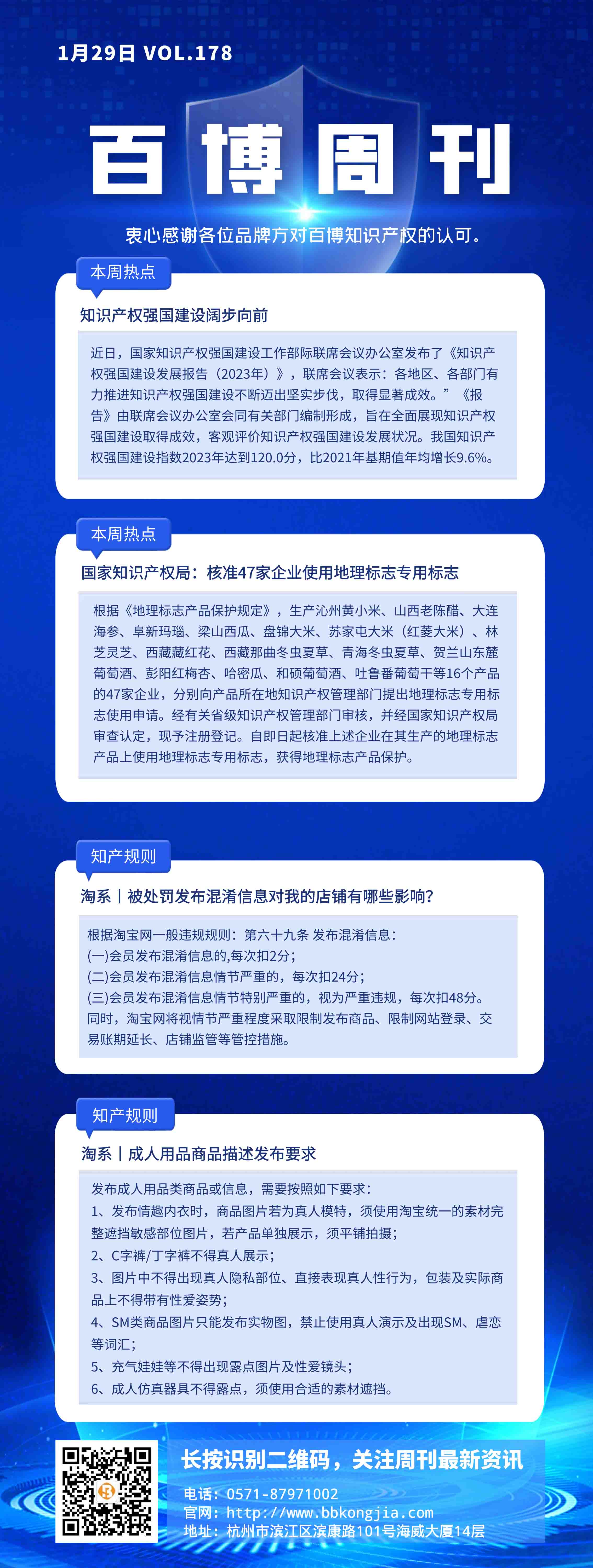 百博周刊第一百七十八期.jpg
